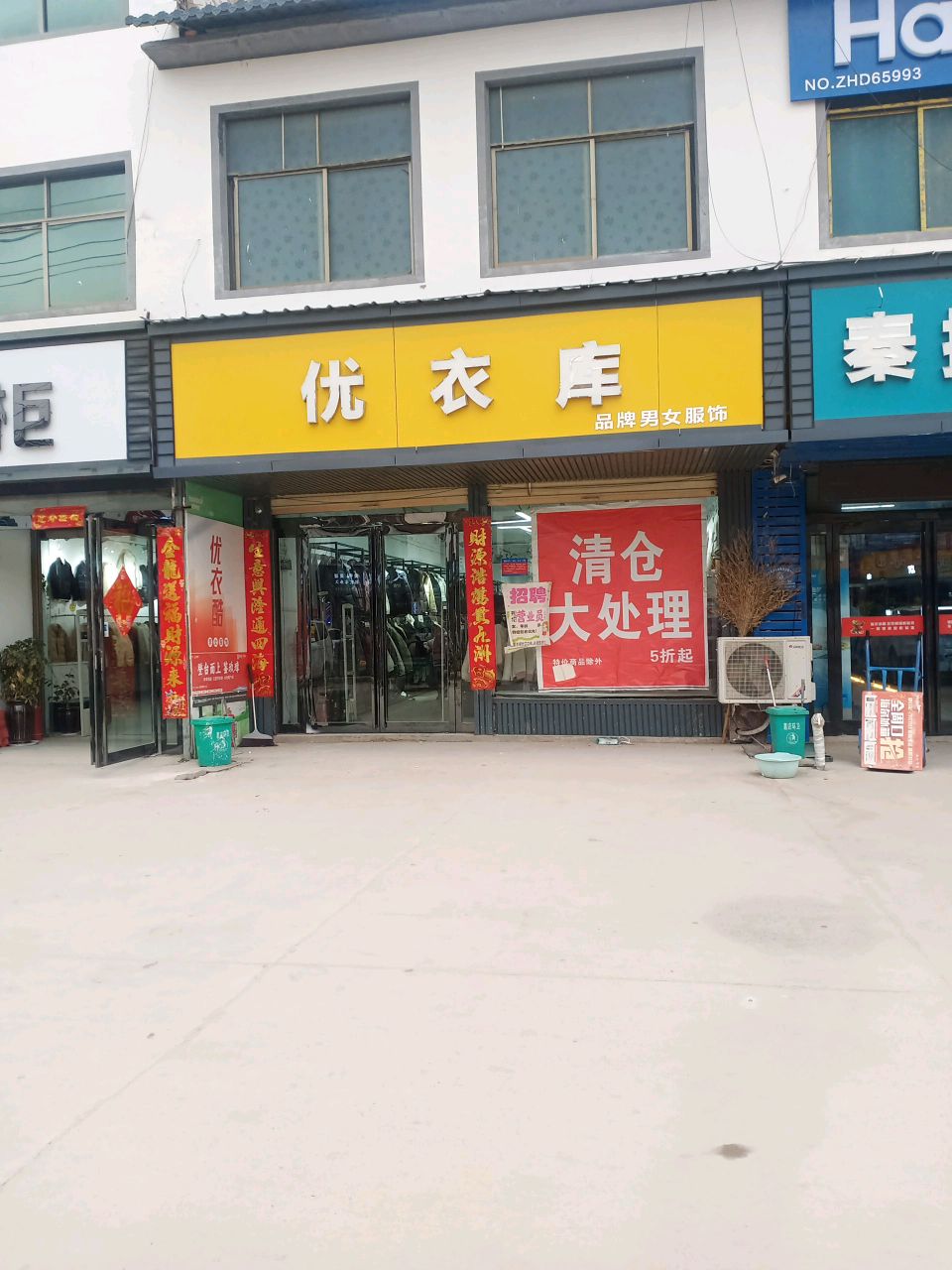 淮阳区葛店乡优衣库(S323店)