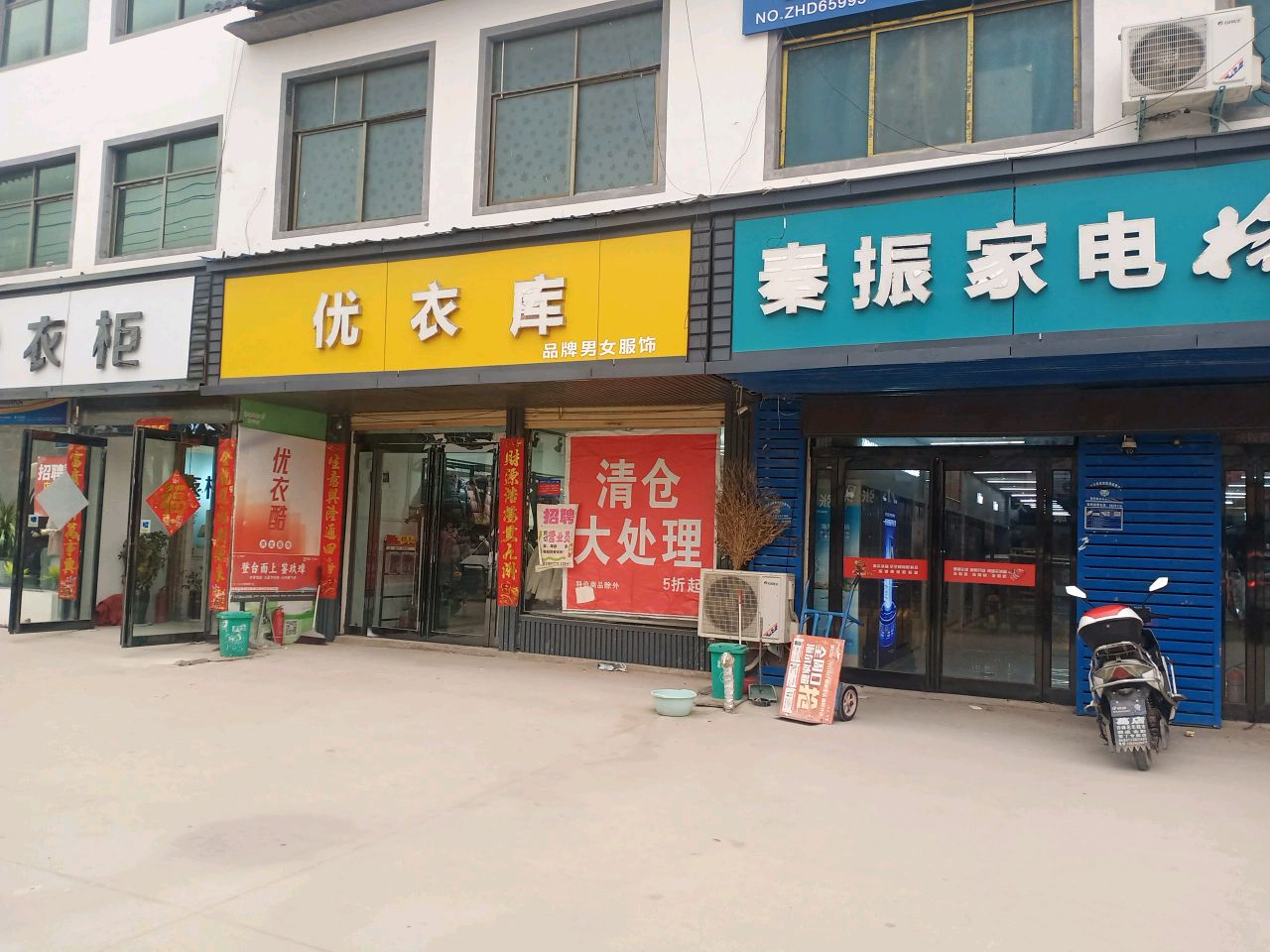 淮阳区葛店乡优衣库(S323店)