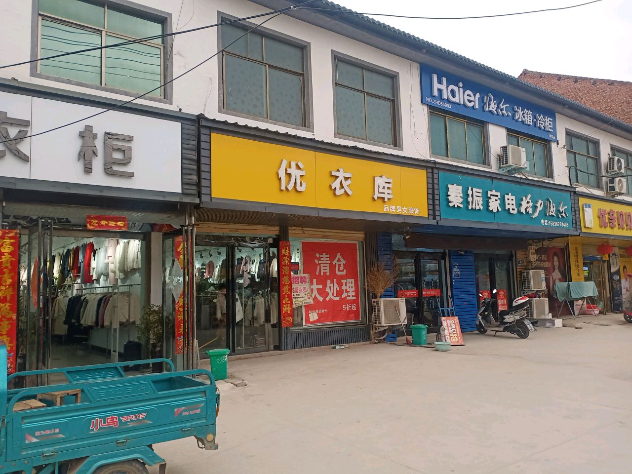 淮阳区葛店乡优衣库(S323店)