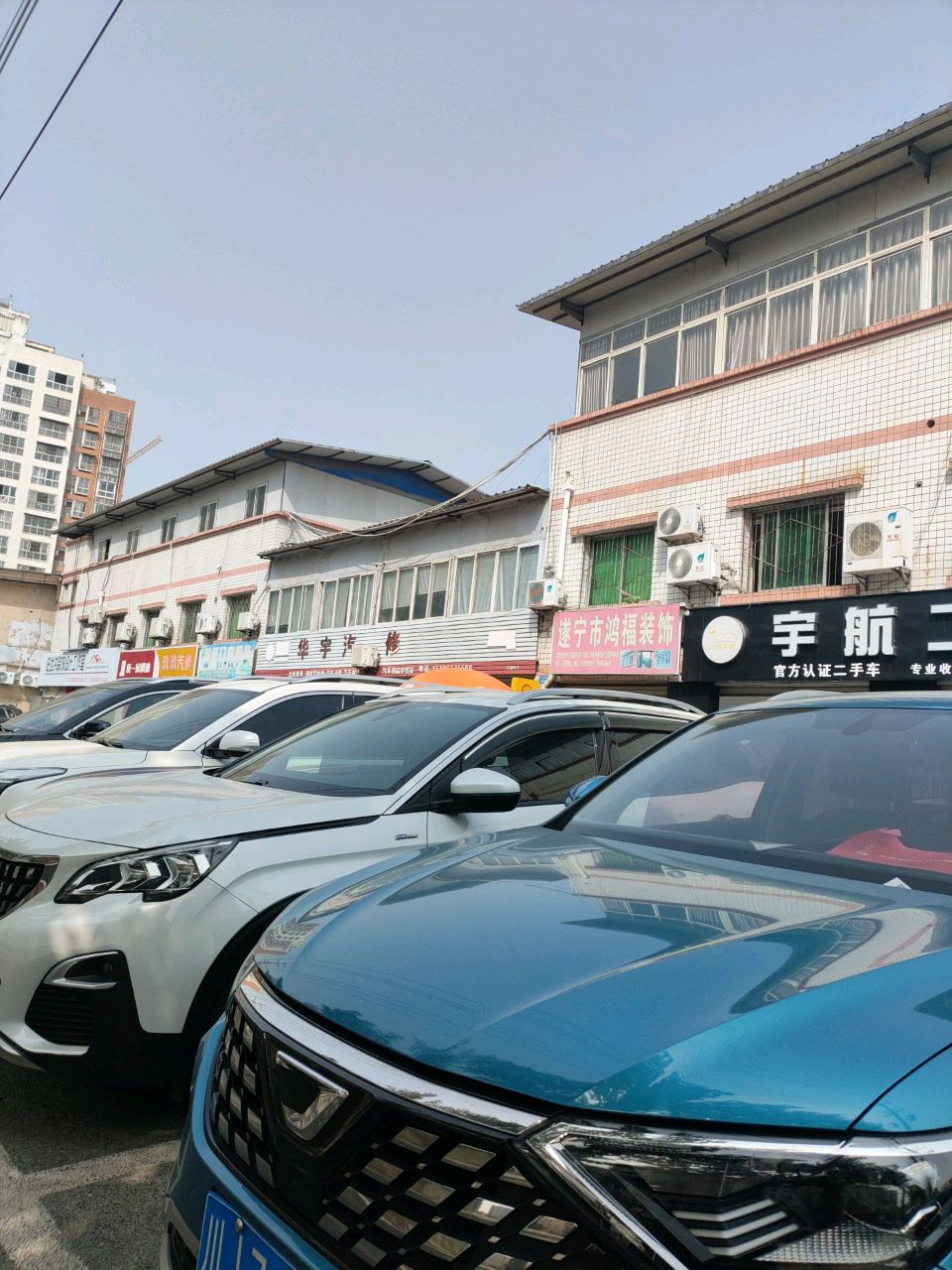 宇航二手汽车销售有限公司