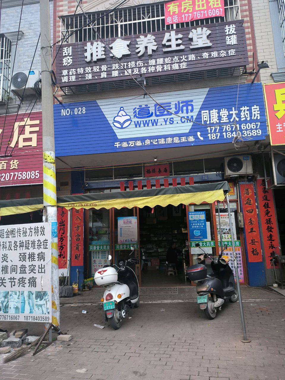 推拿养生堂环境