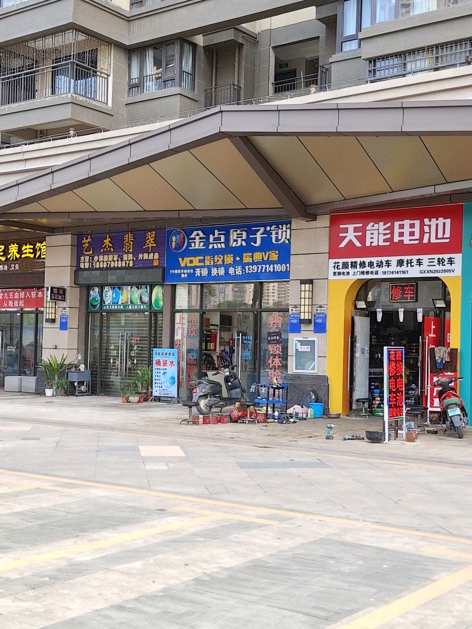 艺杰翡翠(嘉和城塞纳北岸店)