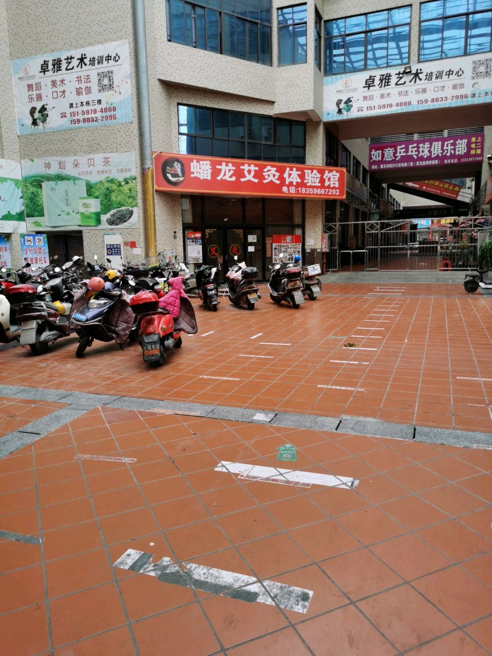 如意乒乓球俱乐部