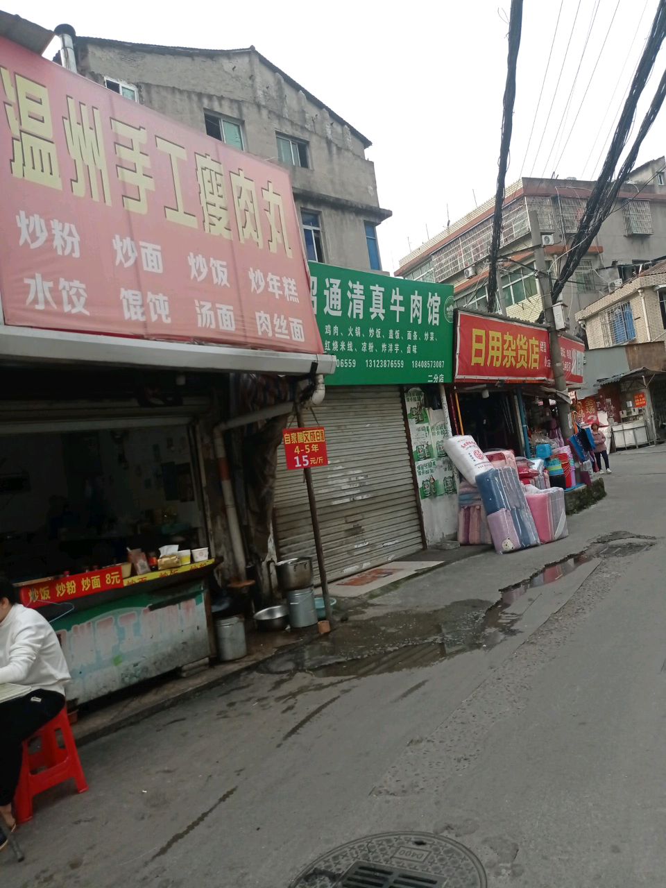 昭通清真牛肉馆(二分店)