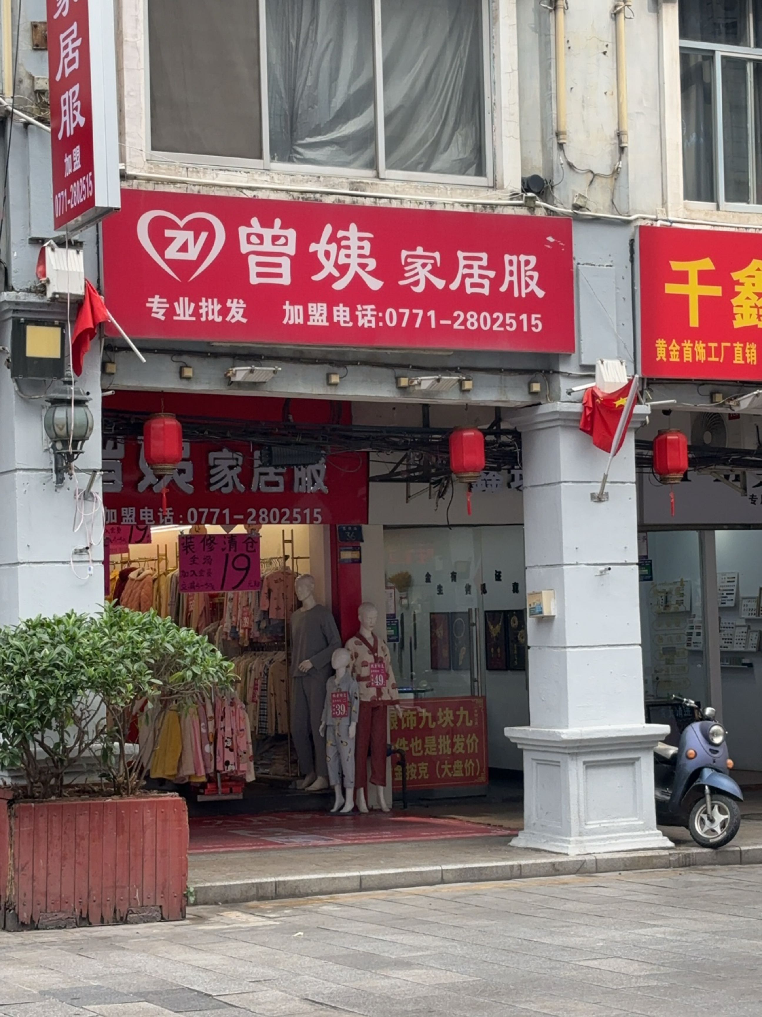 千鑫珠宝