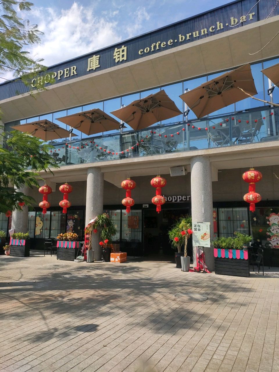 库铂(瑞丽店)