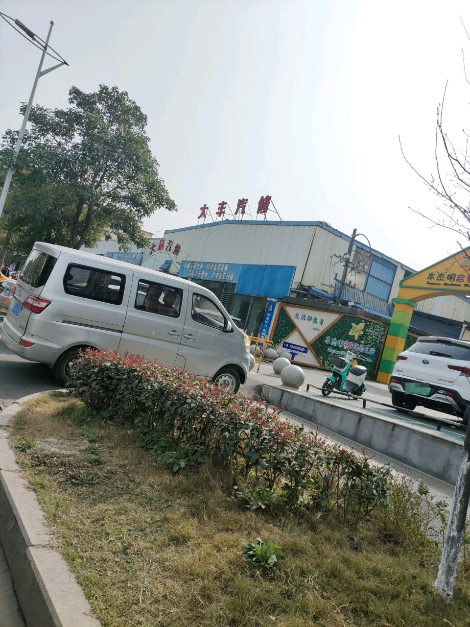 大风汽修