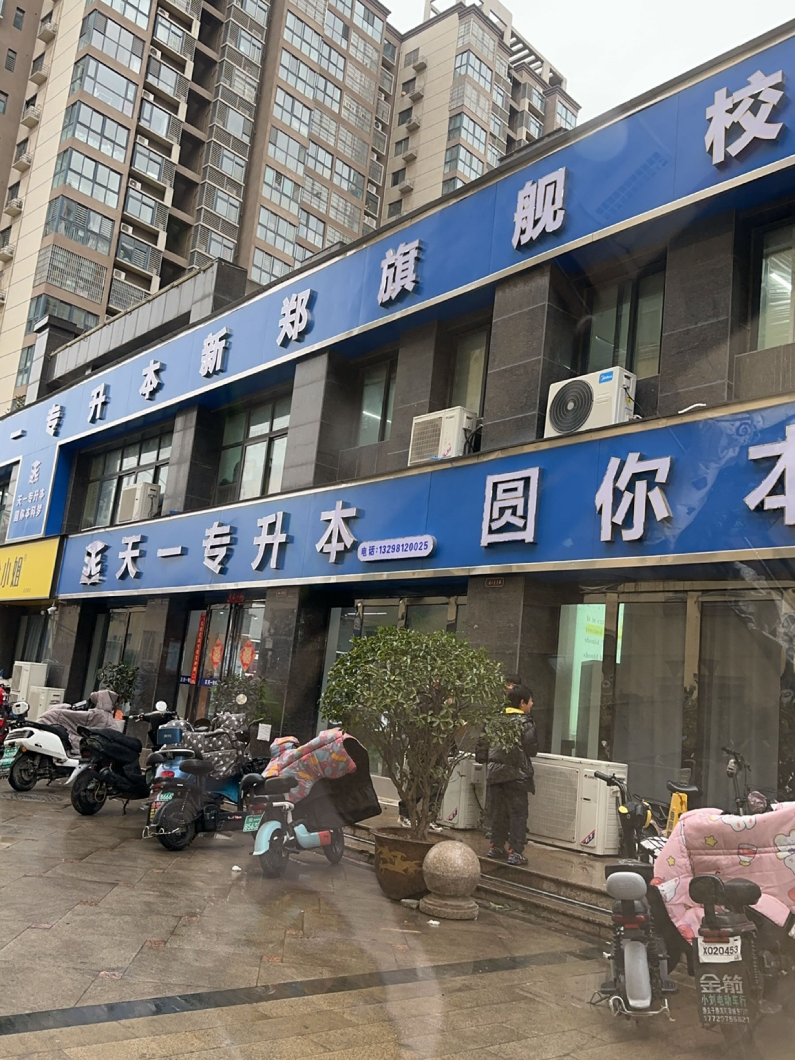 新郑市和庄镇零先生食小姐(西亚斯店)