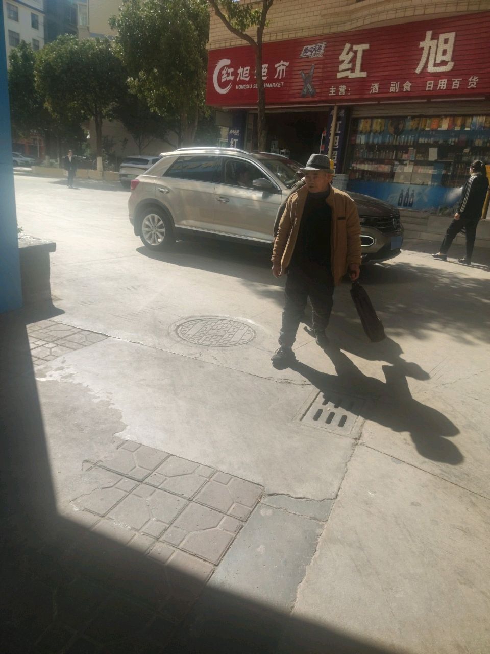 红旭超市