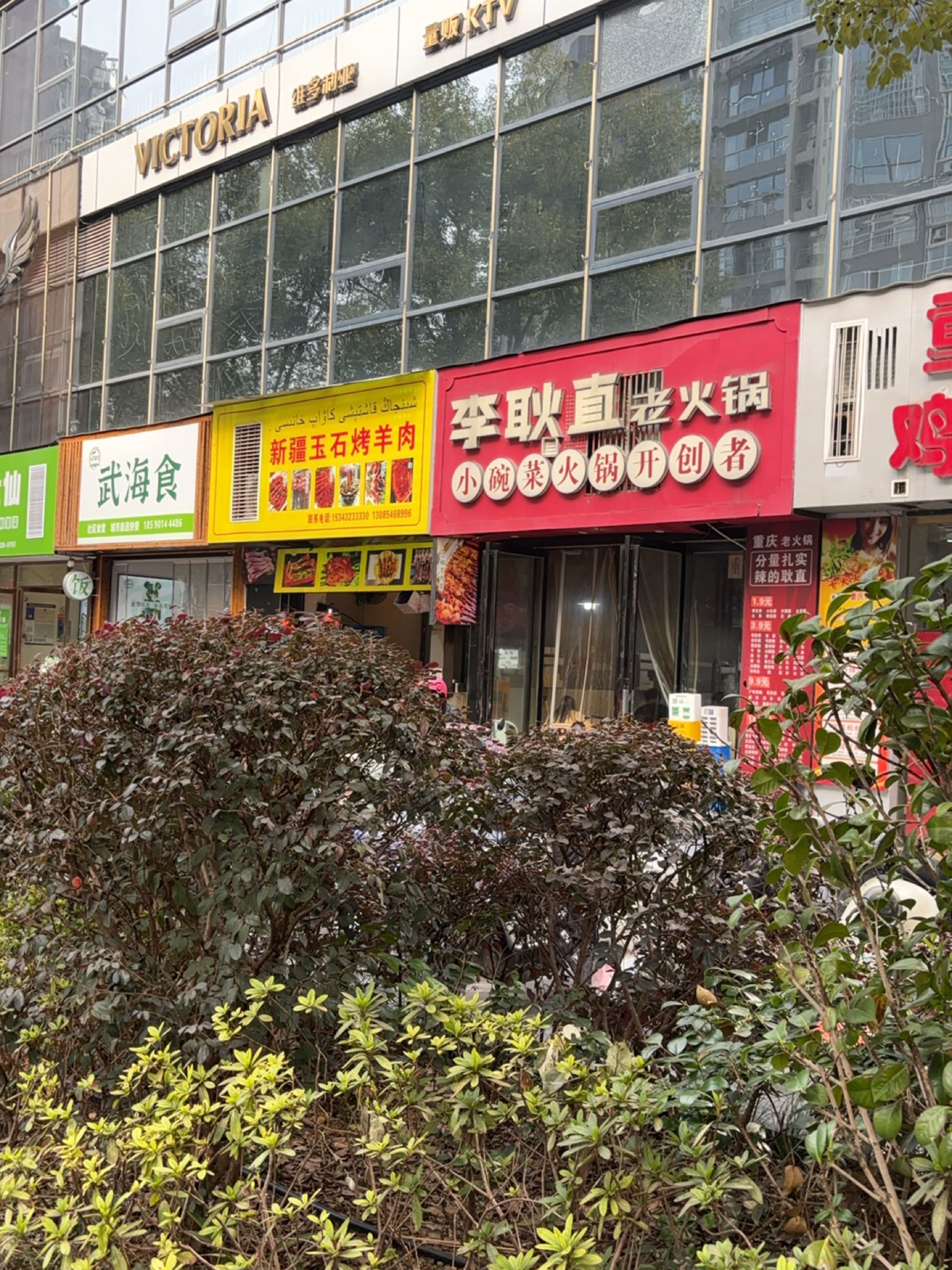 武海食(世纪广场店)