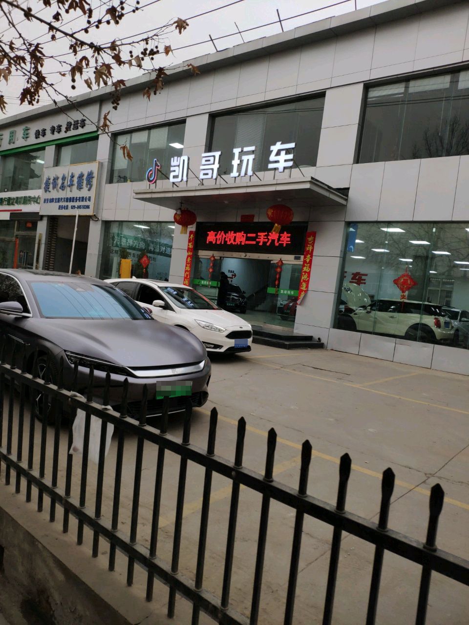 凯哥玩车