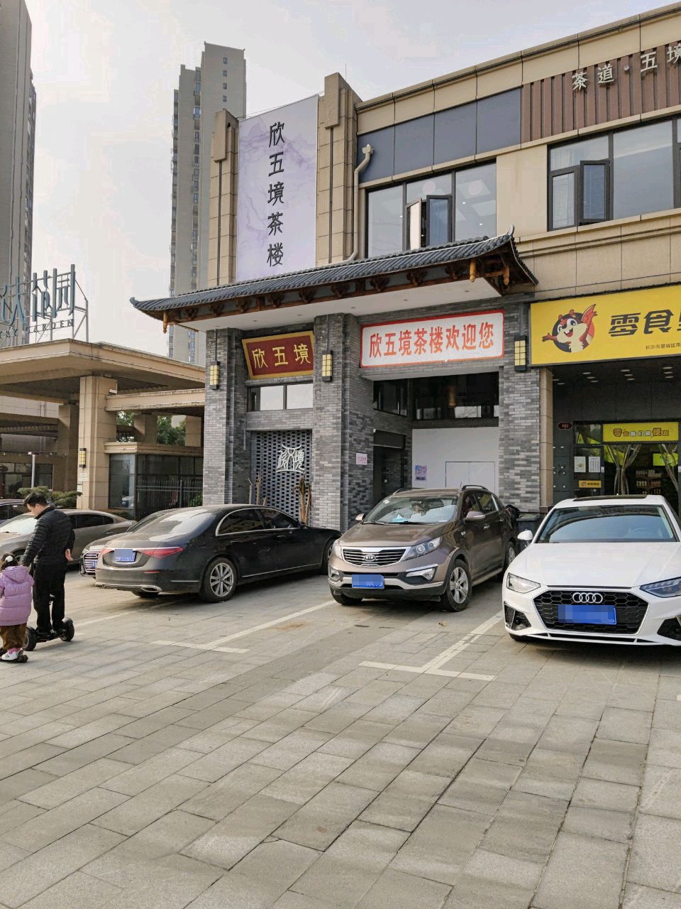 碧桂园高尔夫花园营销中心