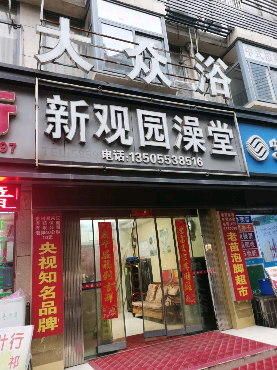 大浴池