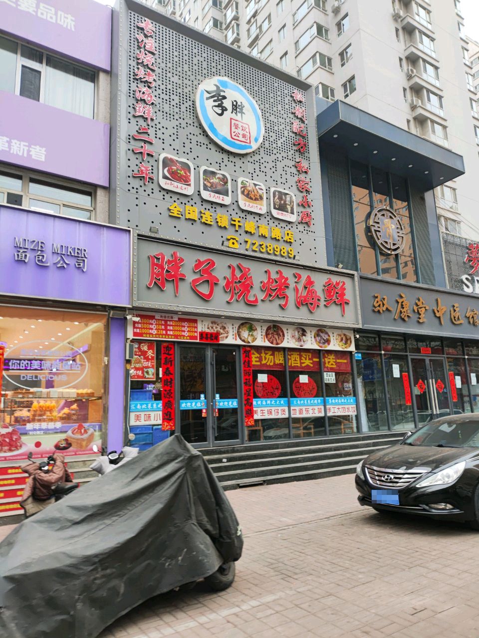 胖子烧烤海鲜·小龙虾(千峰南路店)