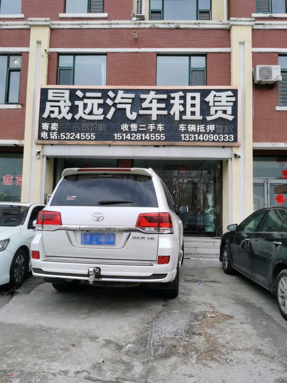 晟远汽车租赁