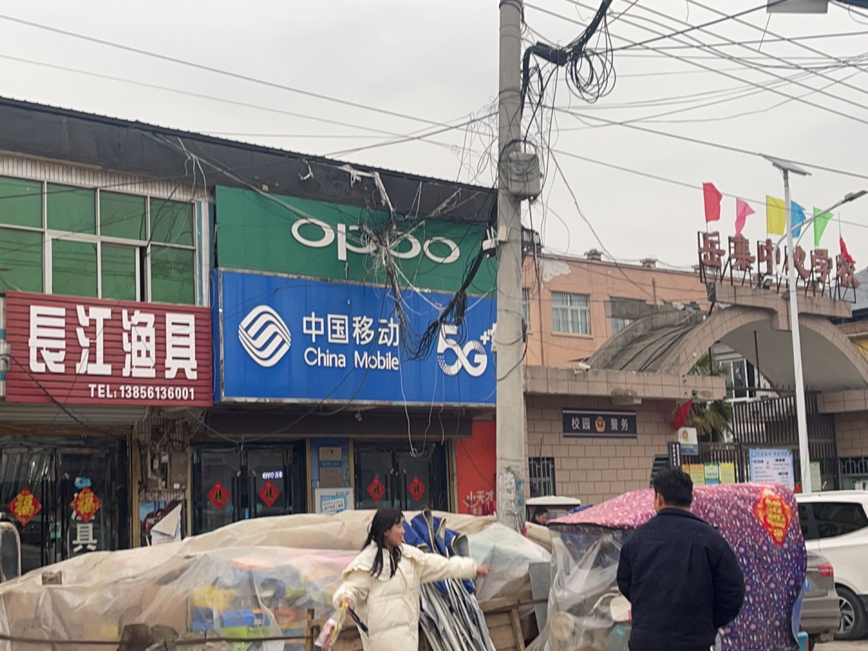 长江渔具店
