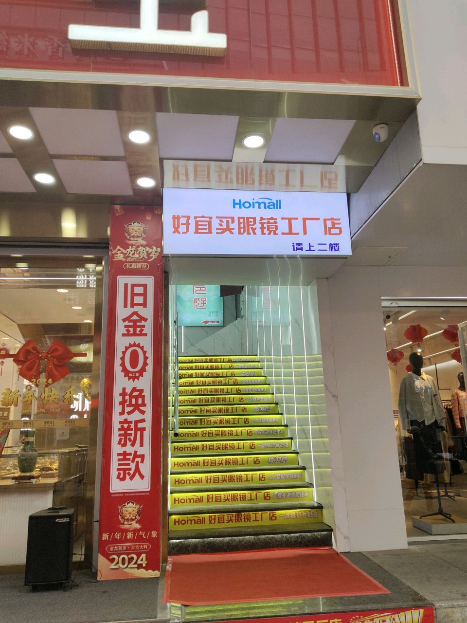 好宜买眼睛工厂店
