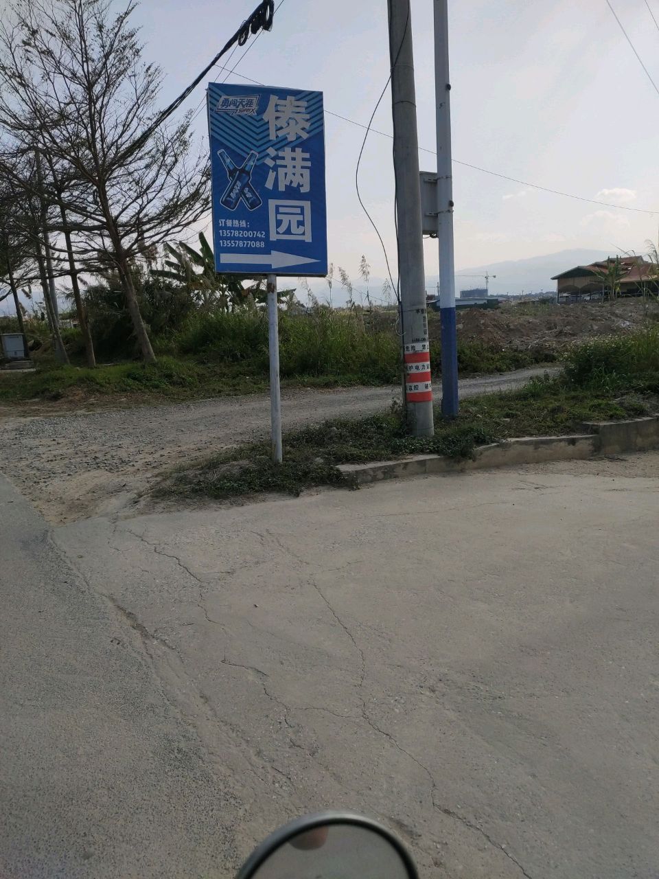 傣满园