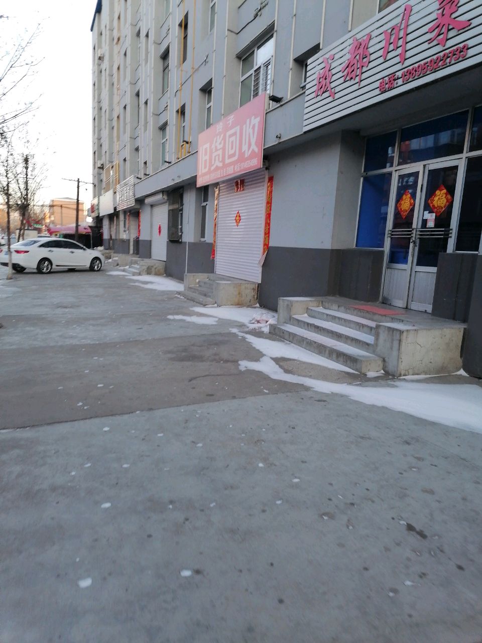 玲子旧货回收(信用社家属楼店)