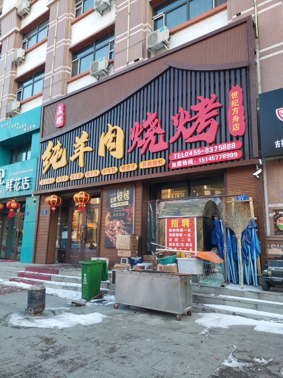 孟辉纯羊肉烧烤(世纪方舟店)