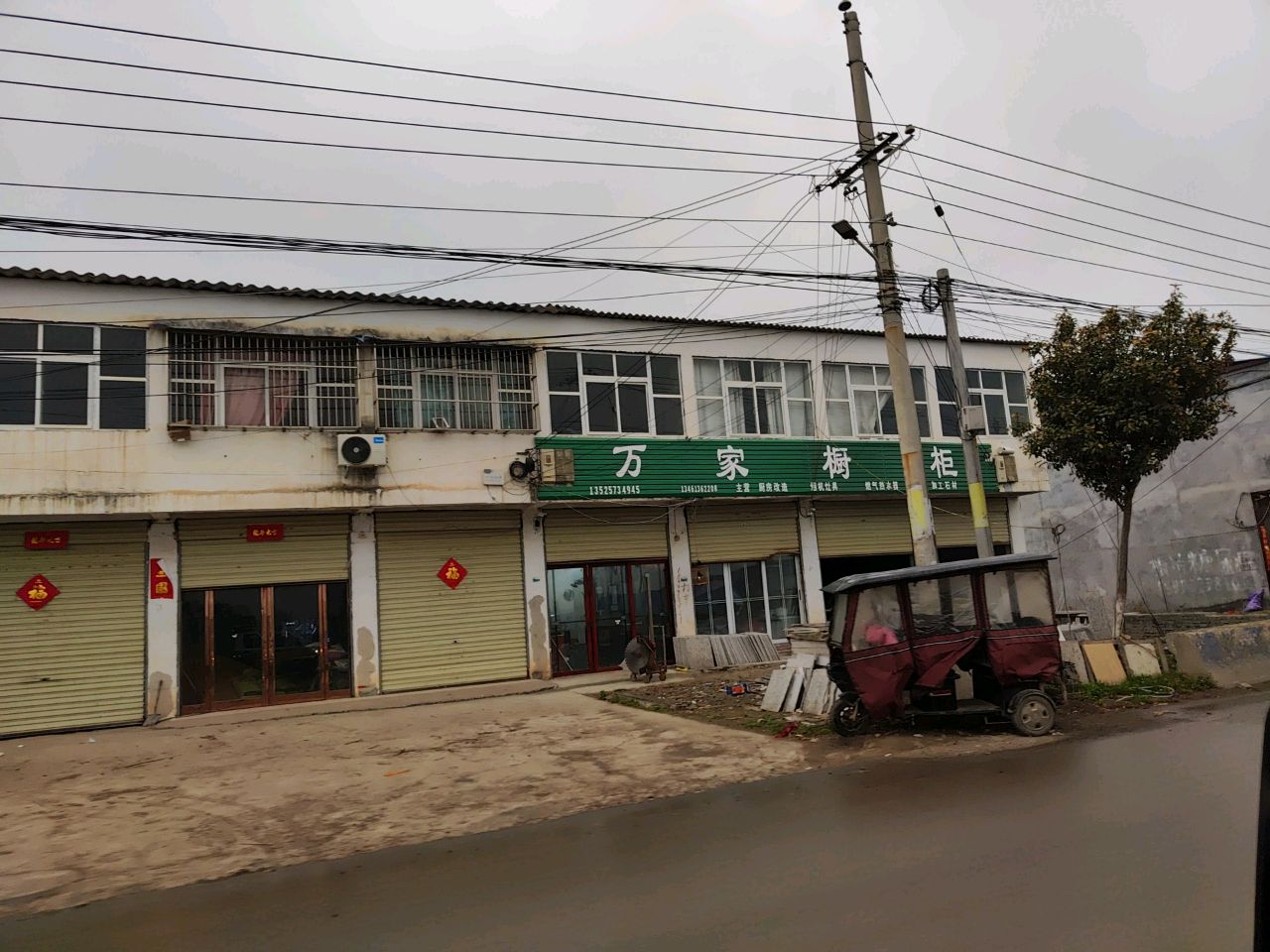 商水县巴村镇万家橱柜(大邵桥店)