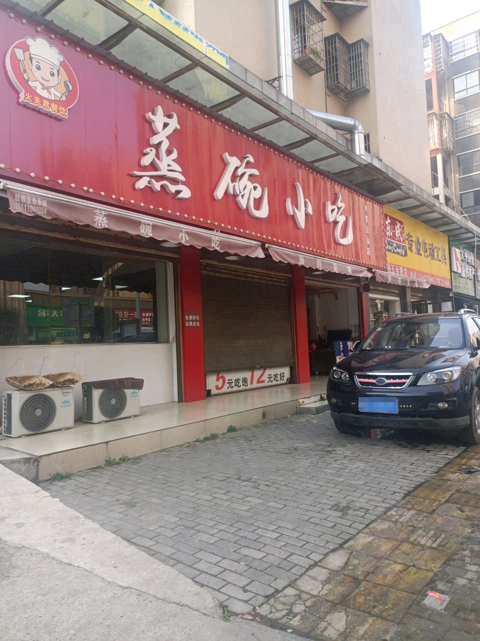 大亨虾蟹直供水产(米罗云山一期店)