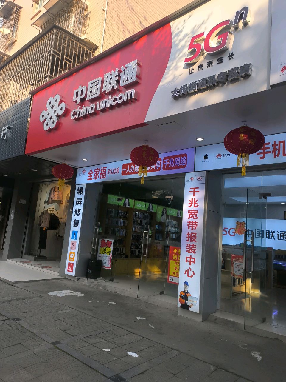 大拇指通讯专营店