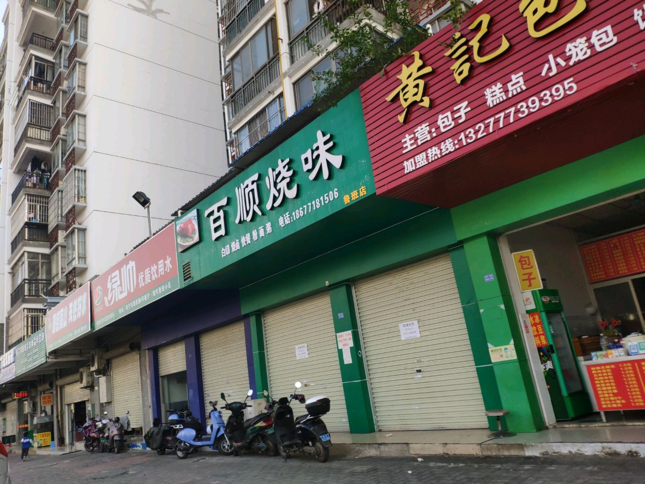 绿帅