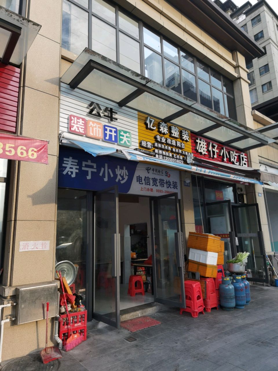 雄家小吃店(中融·檀府店)