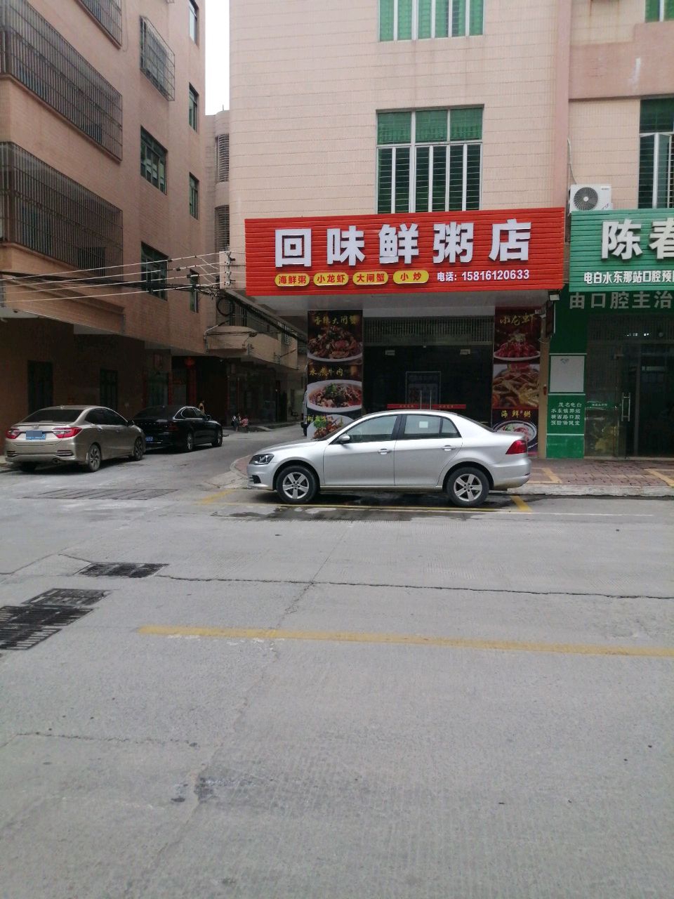 潮味鲜猪杂汤粉(开元居店)