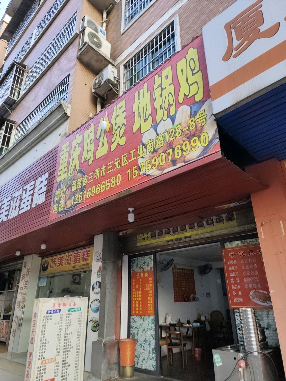 重庆鸡公煲·地锅鸡(泰元花园店)