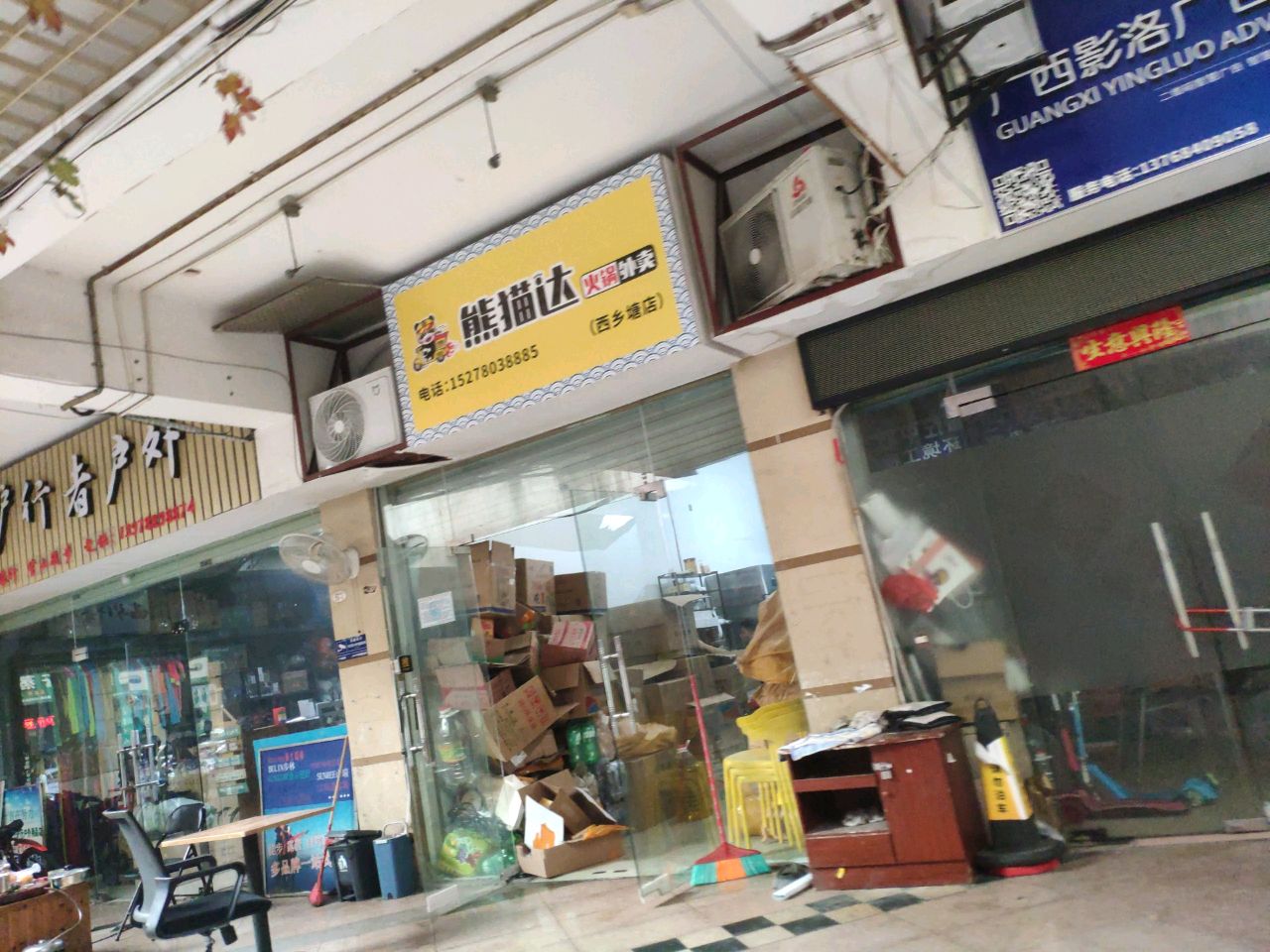 熊猫家烤肉(城市碧园店)