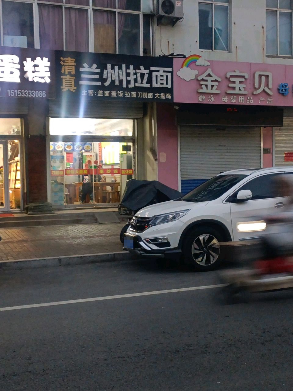 兰州拉面(钟楼店)