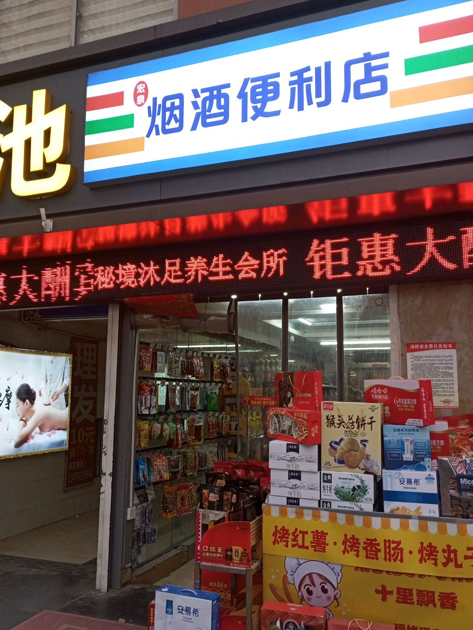 先锋温泉浴池