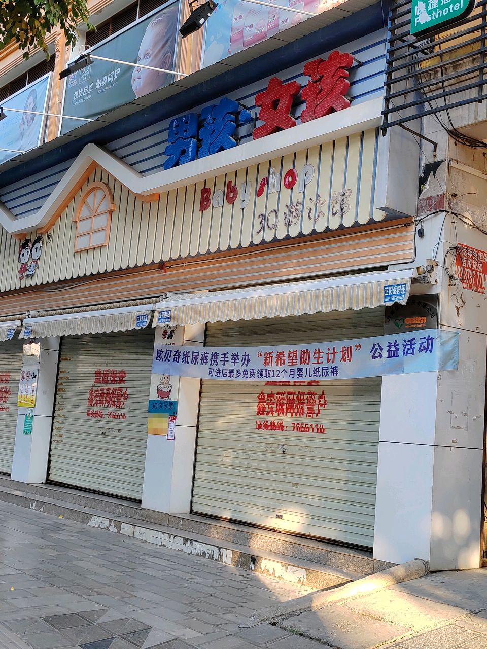 3Q游泳馆(福康路店)