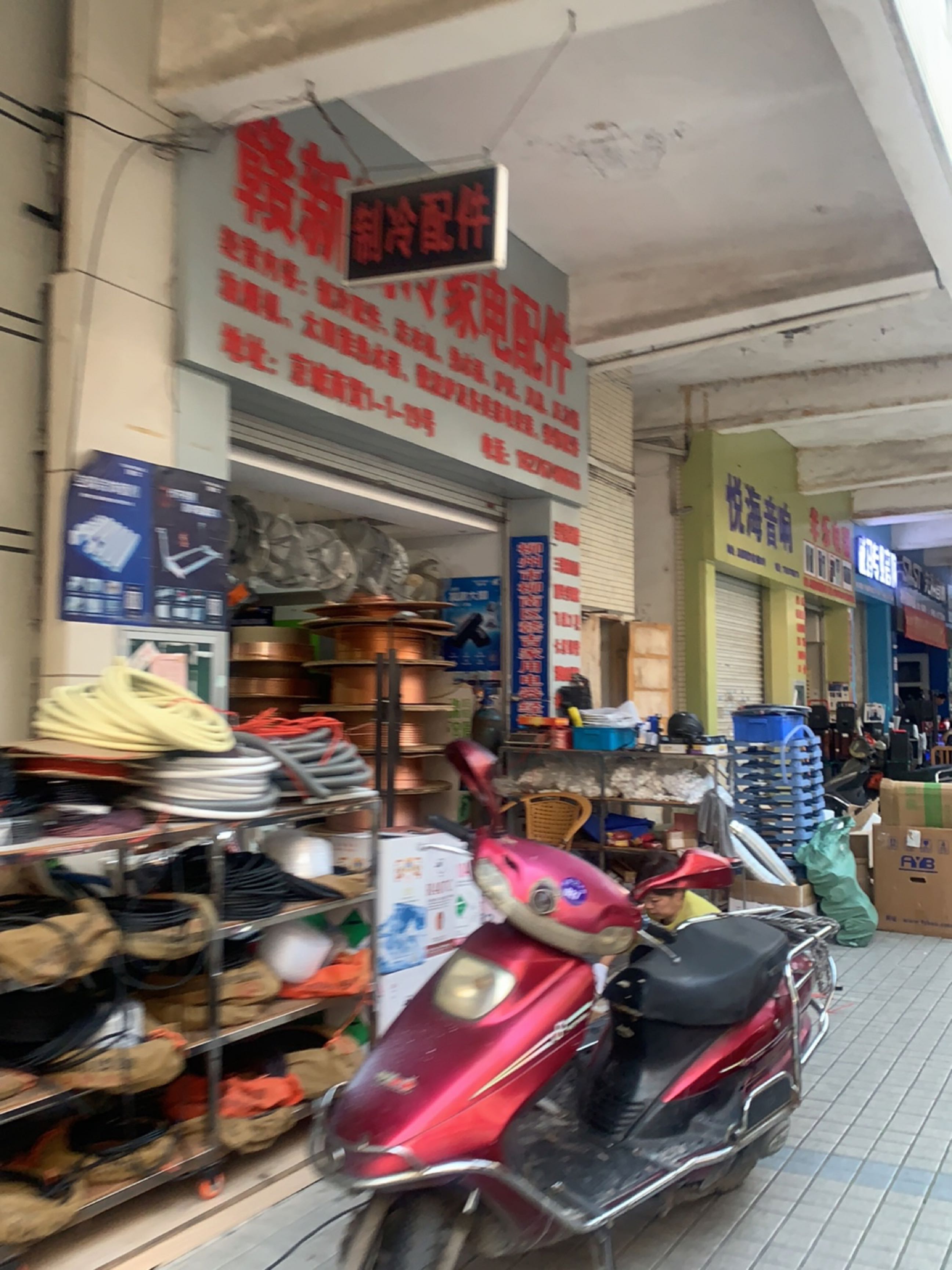 赣新制冷家电配件(京城商贸店)