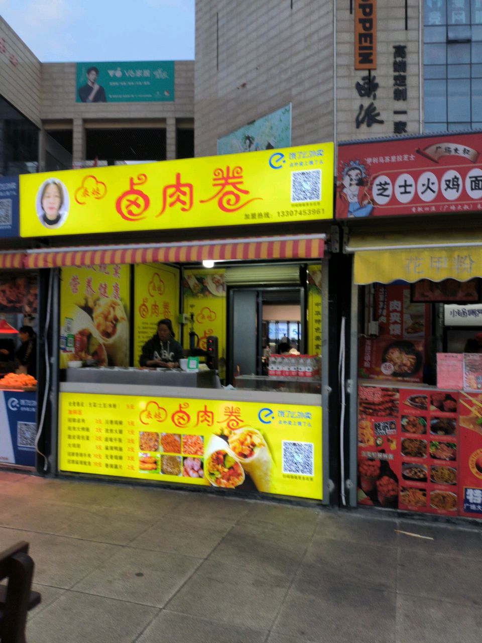 芝士火鸡面烤冷面·龙虾烤苕皮(锦绣Mall店)