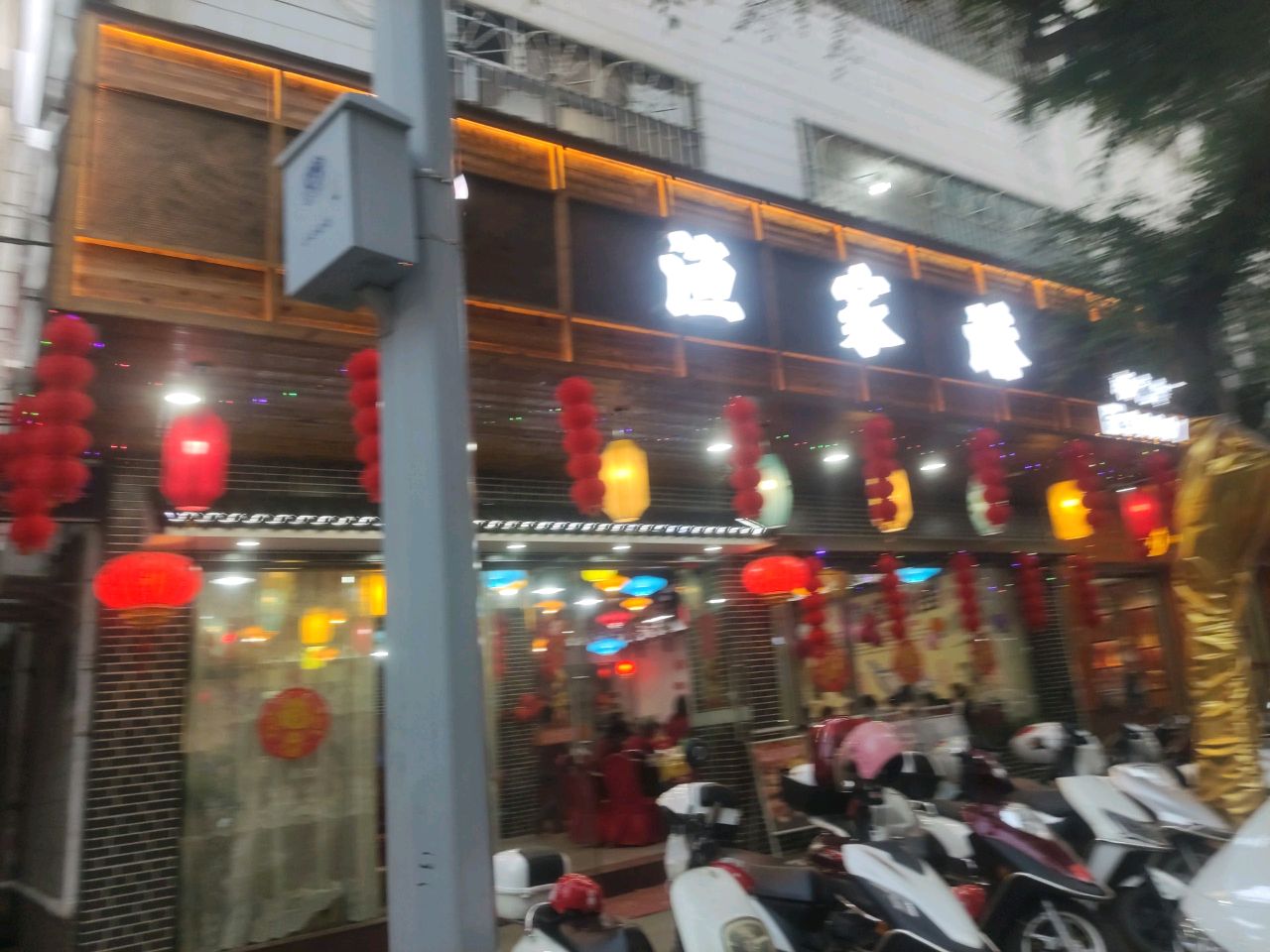 渔家港顺德菜(柑园西路店)