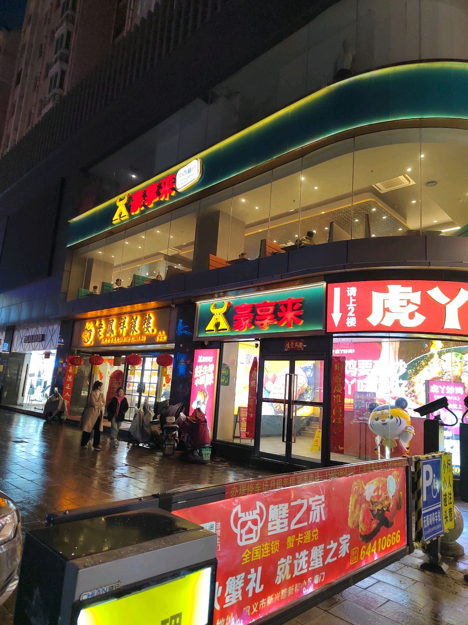 巩义市利郎(星月·时代广场店)