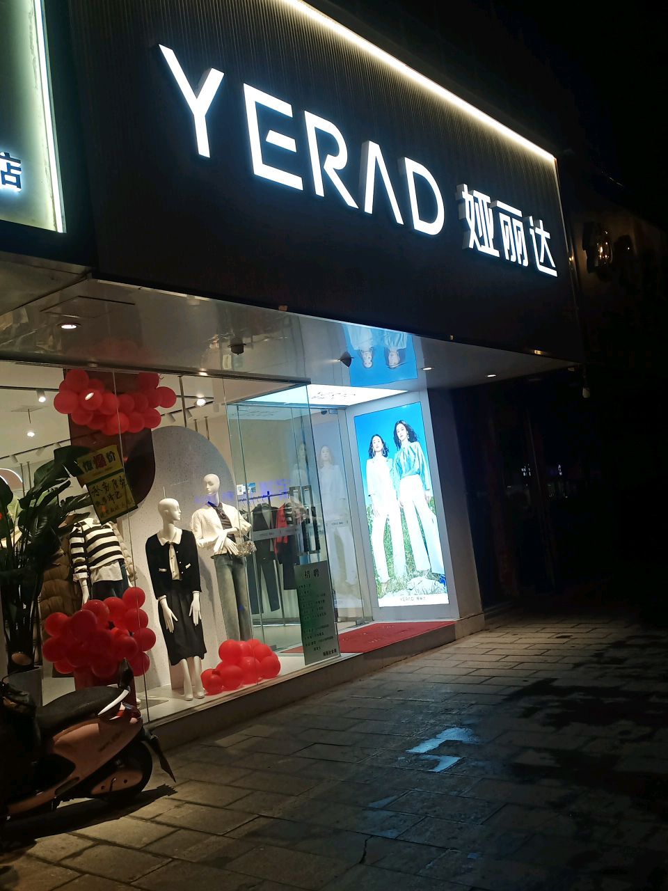 YERAD娅丽达