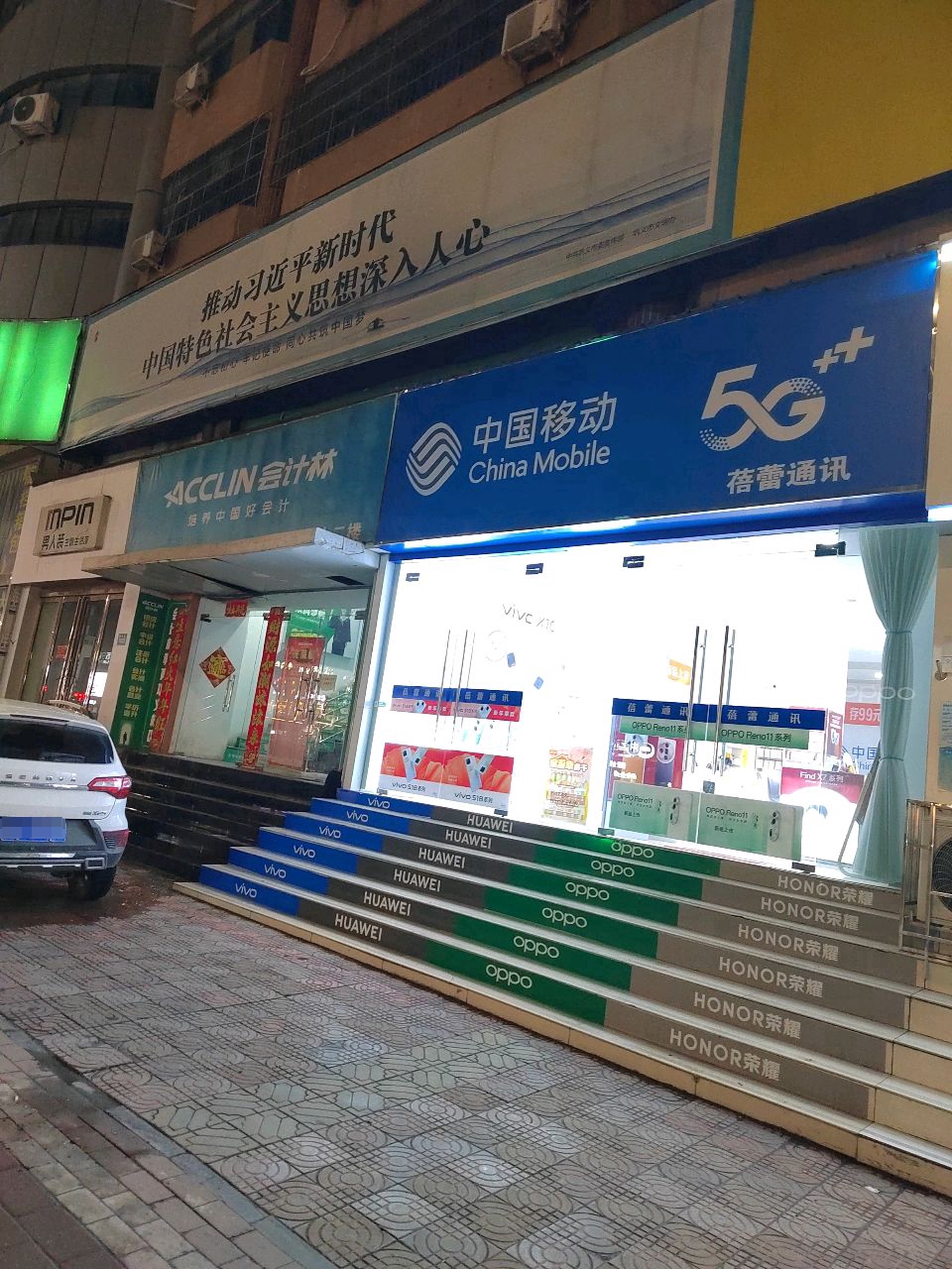 巩义市飞讯通信(新华路店)