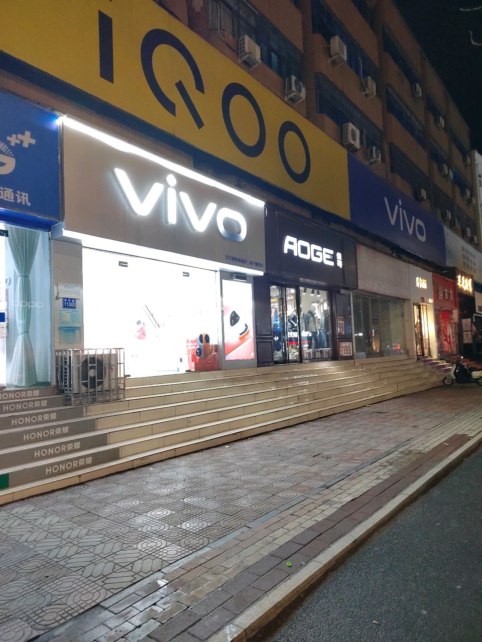 巩义市vivo官方客户服务中心(新华路店)