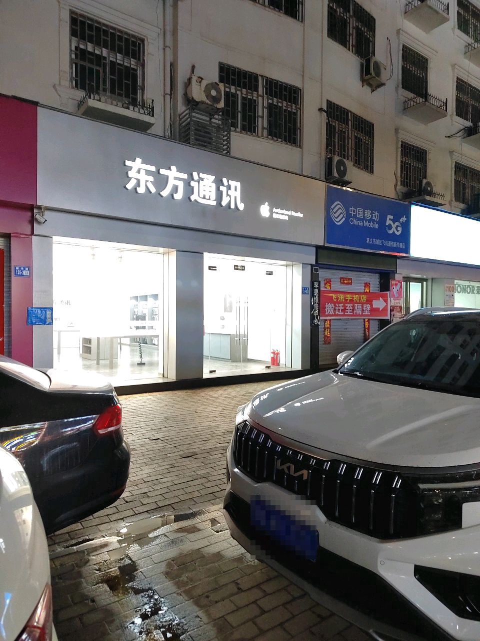 巩义市飞讯通信(新华路店)