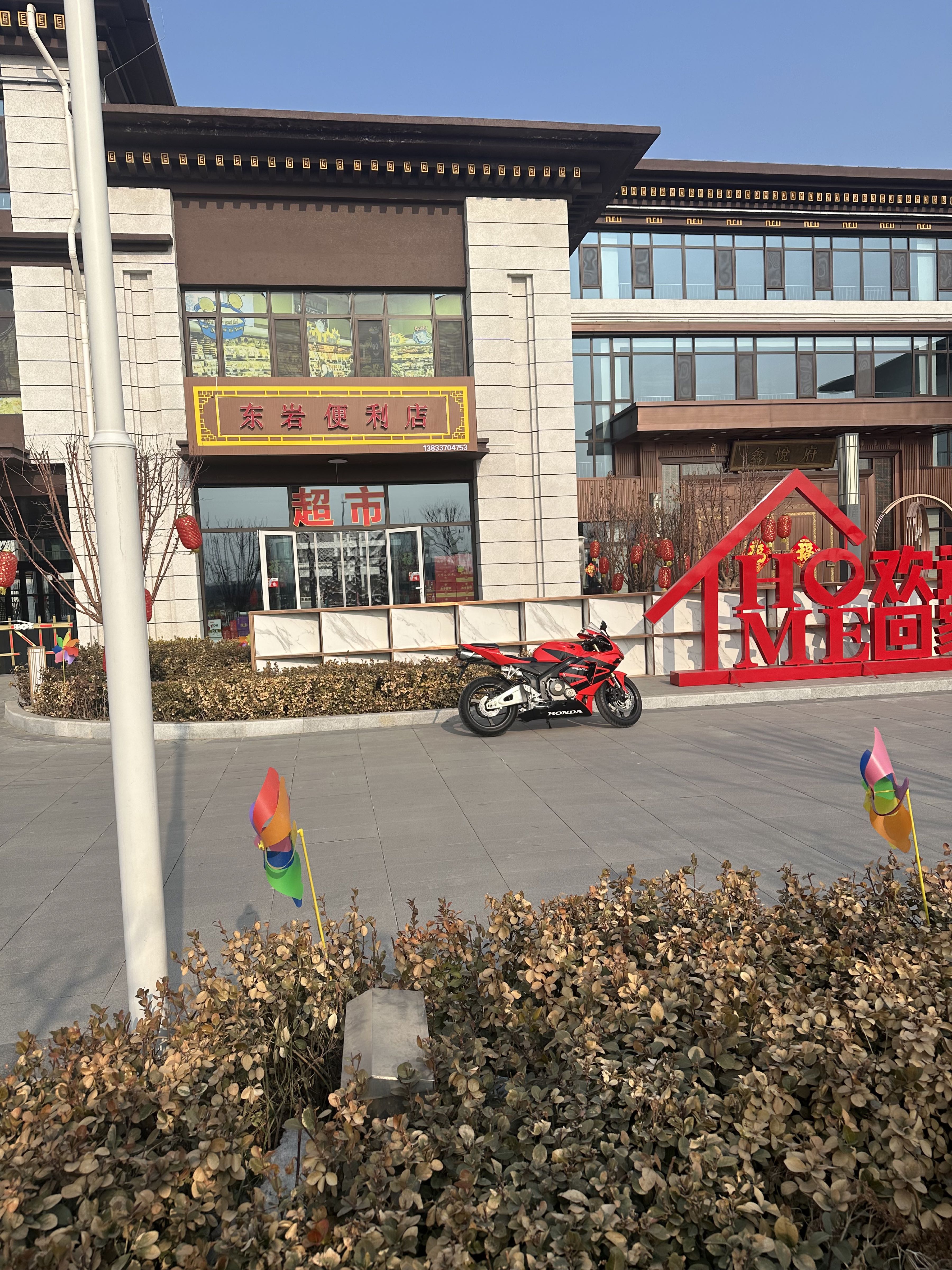 中捷石化华辰石油第二加油站-便利店