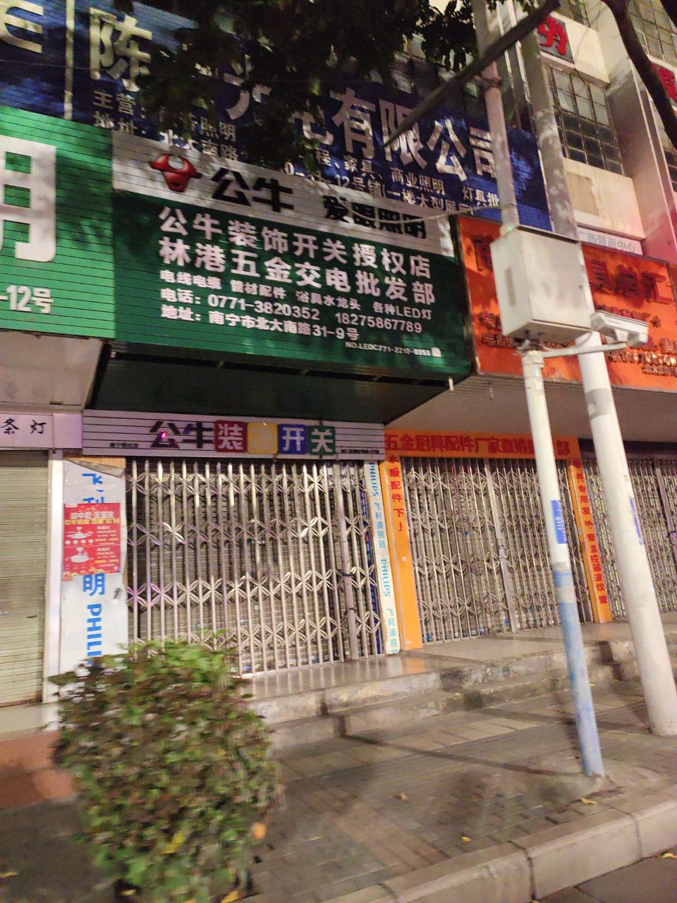 南宁西乡塘区丽妮亚灯具销售经营部