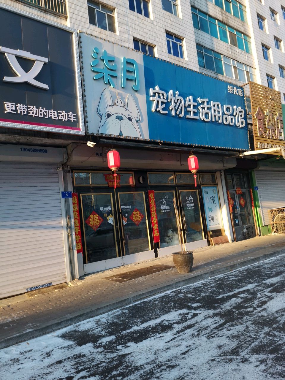 柒月宠物生活用品馆(绥化店)