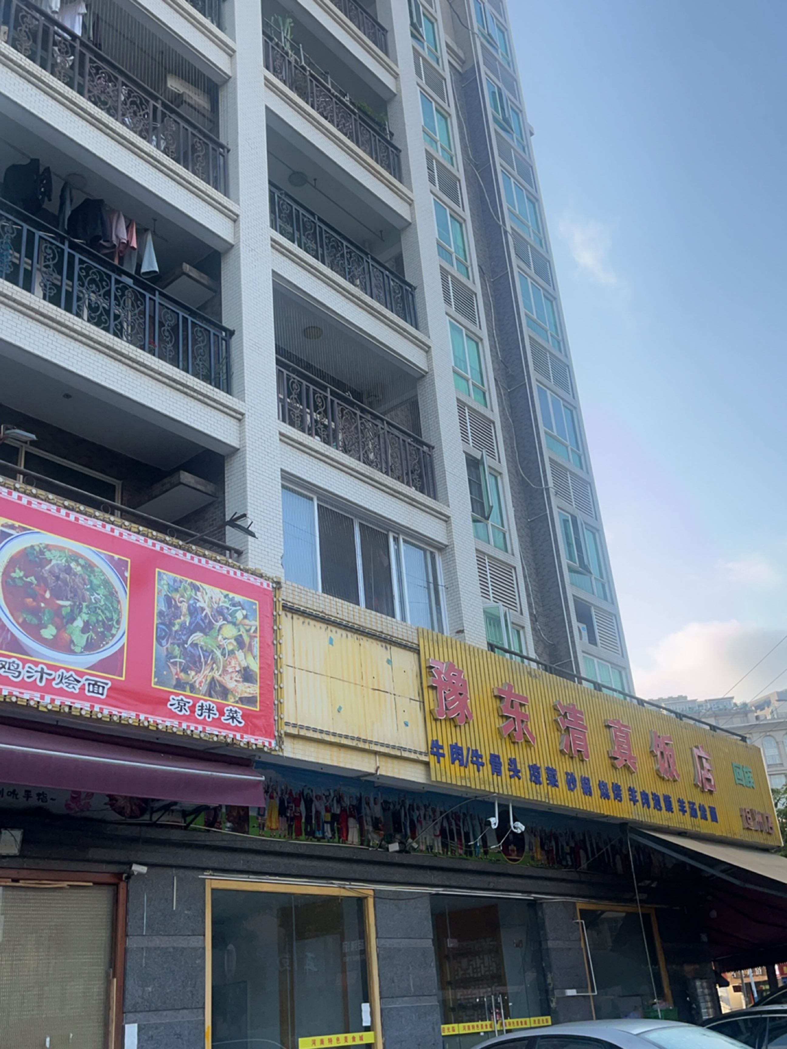 豫东清真饭店(坦洲店)