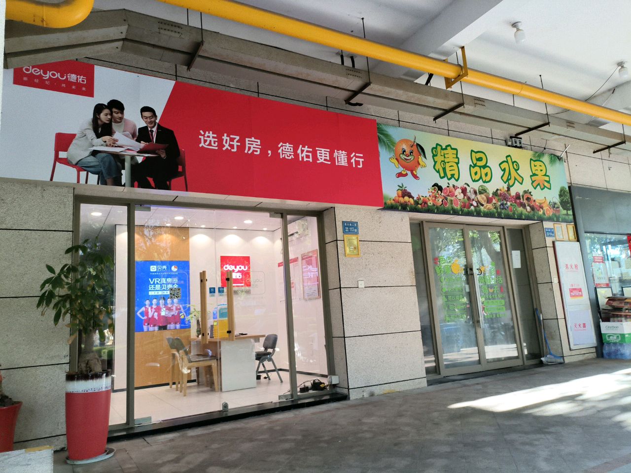 精品水果