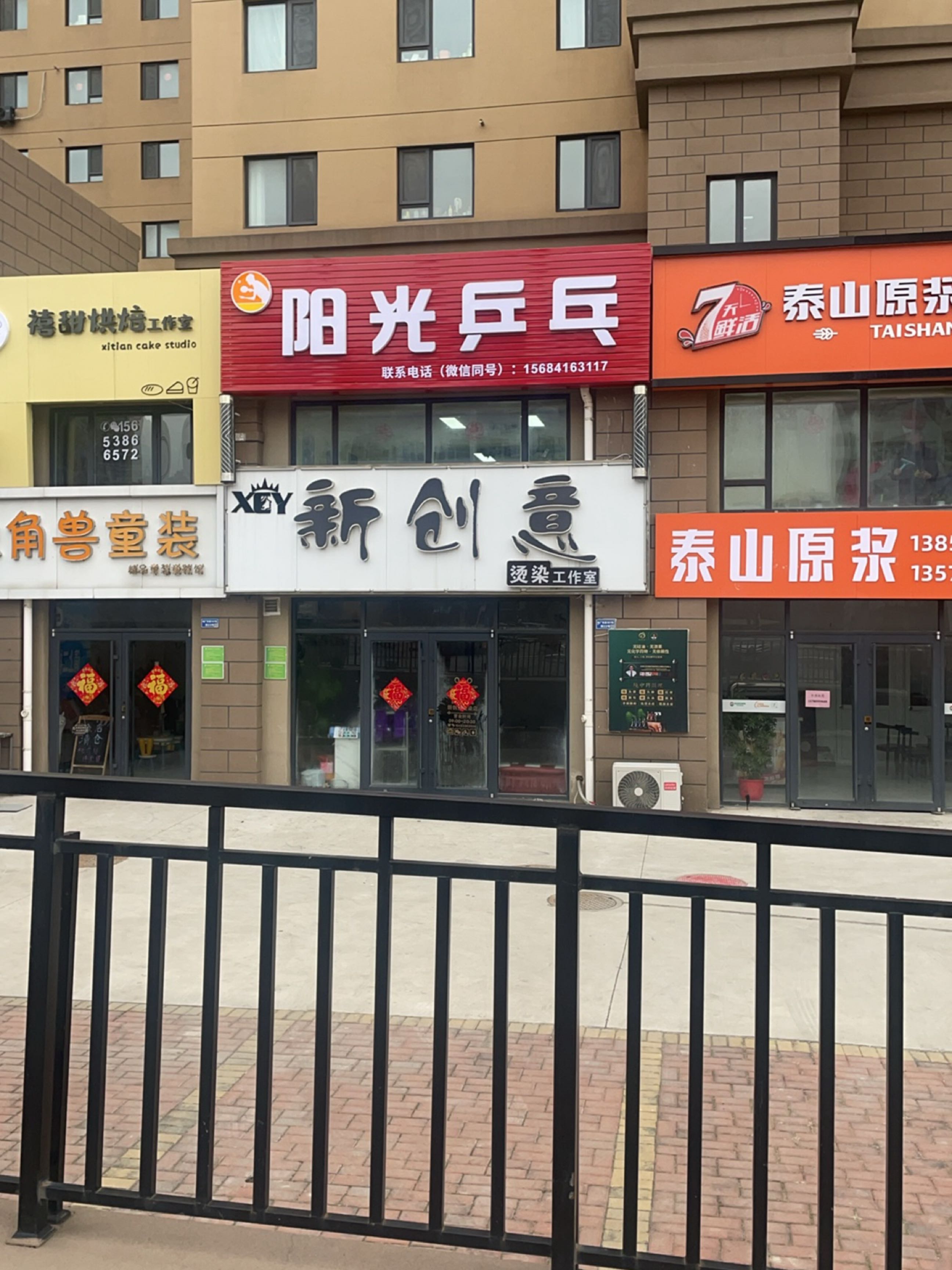 阳光乒乓球俱乐部