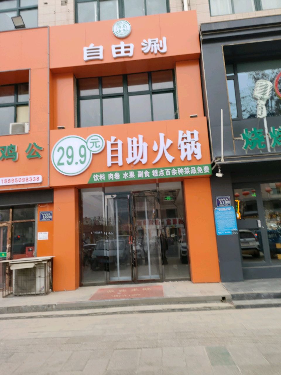 清真食品辣渝味家39元海鲜自助火锅